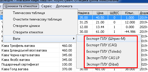 Ошибка загрузки драйвера программе не удалось загрузить драйвер весов с печатью этикеток