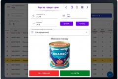 Склад - Android