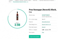 База товарів EAN13 та УКТЗЕД