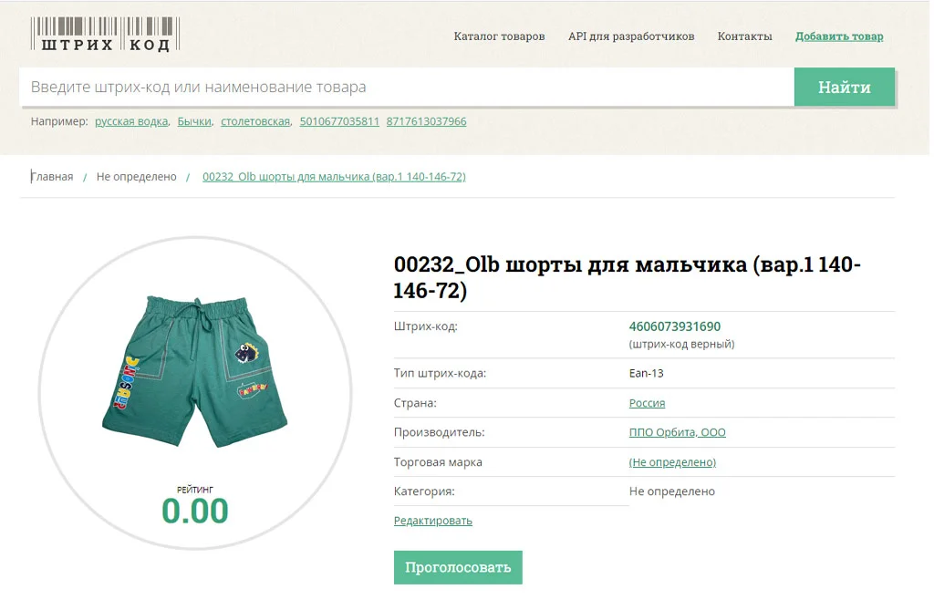 Для магазина одежды