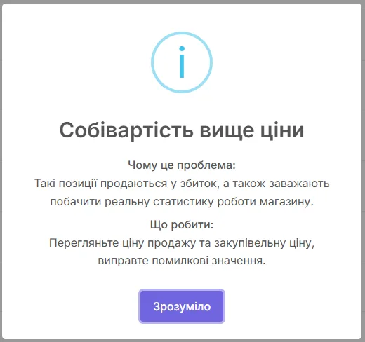 «Увага та контроль» у SaaS‑АРМ: швидка перевірка “здоров’я” обліку