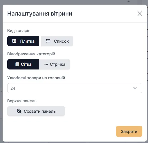 SaaS Web каса в АРМ з ПРРО