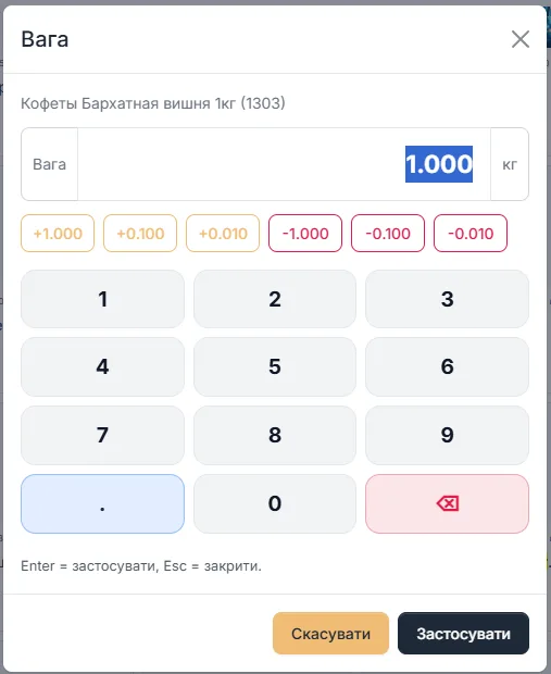 SaaS Web каса в АРМ з ПРРО