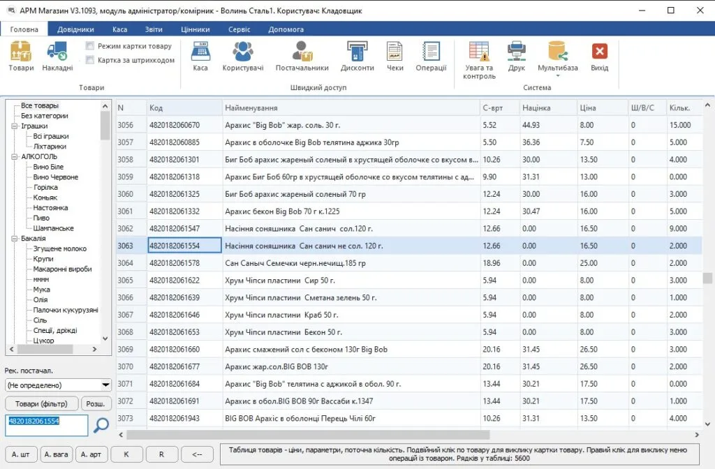 Screenshot_7