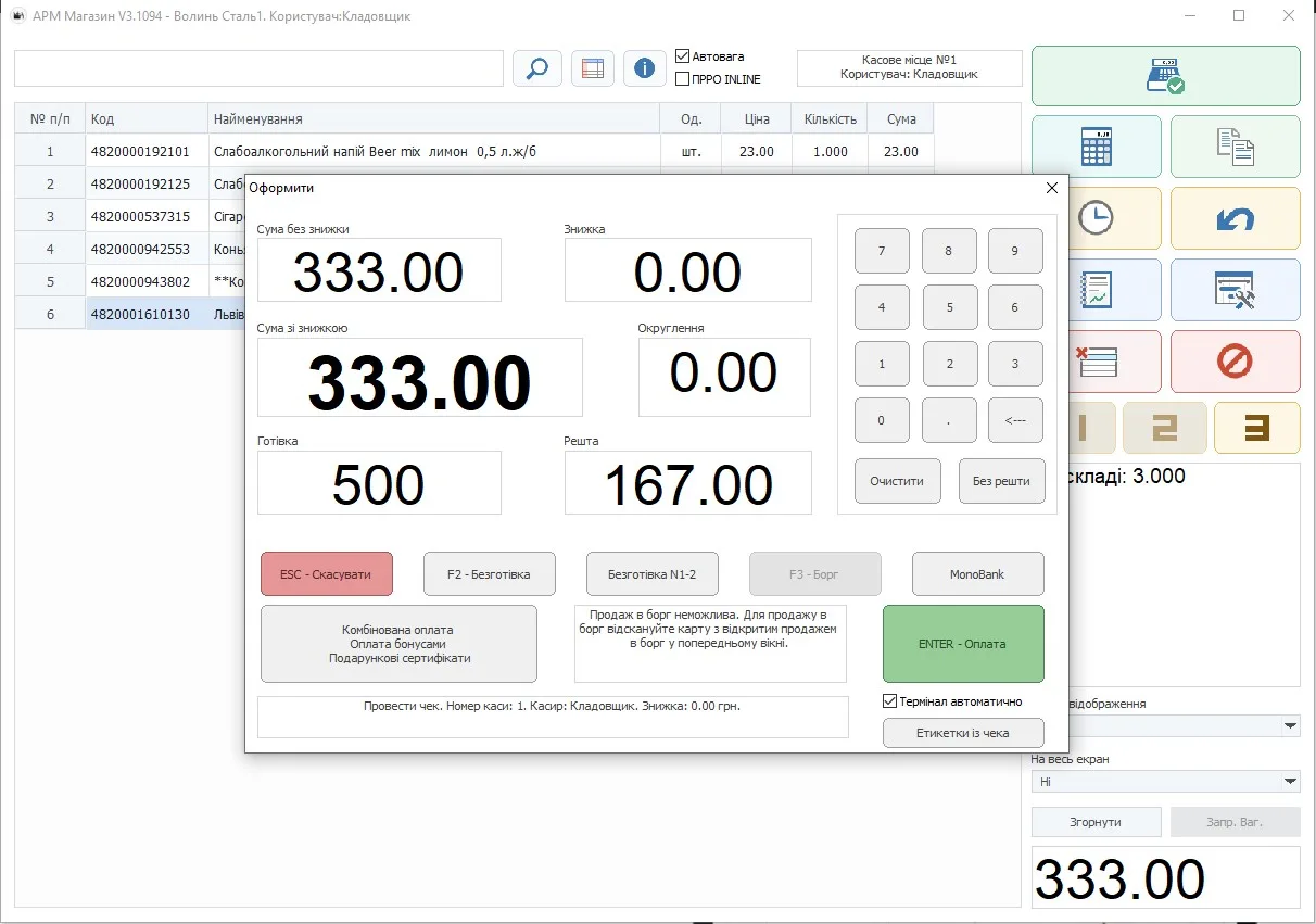 Screenshot_8